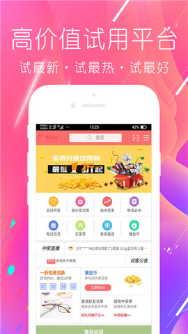 蘑菇推  v1.0.0图2