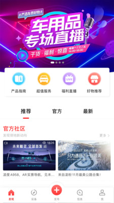 凌度车生活  v4.5.1421115图3