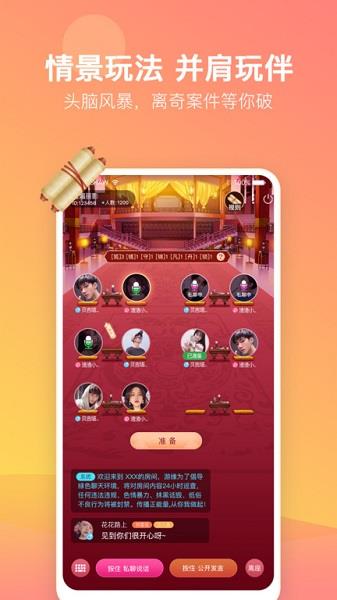 游缘交友  v1.1.17图2