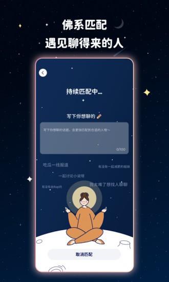 甜味  v3.8.4图1