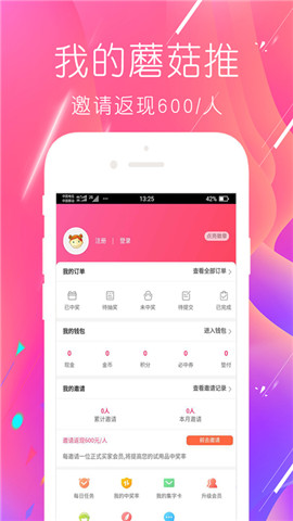 蘑菇推  v1.0.0图1