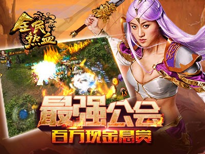 全民热血  v1.4.5图1