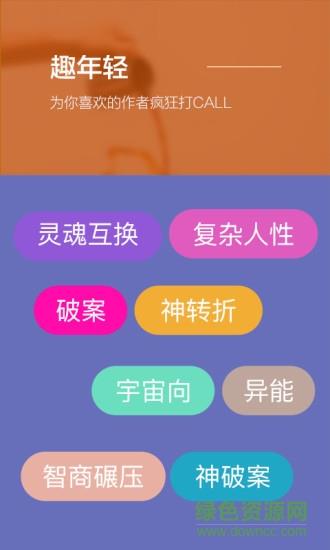 旁趣  v3.4.5图4