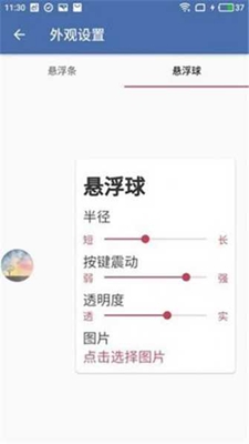 齿轮辅助器V7.0.0  v1.72.00图1