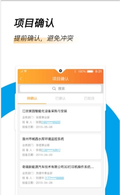 易隆创供应商  v1.0.0图3