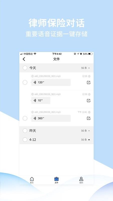 转发精灵  v2.0.1图5