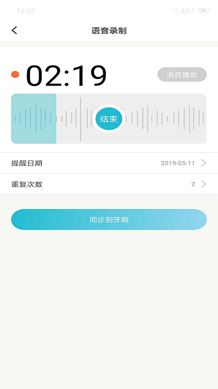 罗曼智能  v1.2.1图2