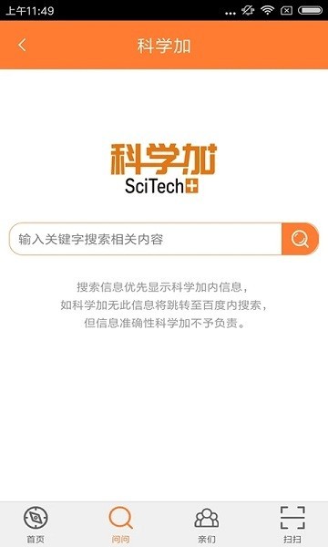 北京科技报社  v2.6.1图1