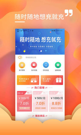 油贝贝  v1.0.0图3