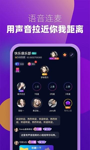 miki聊天  v1.3.5图3