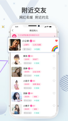 优伴  v1.1.4图3