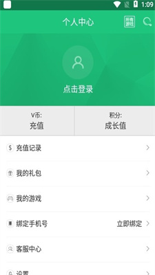 三象  v1.1.0图3