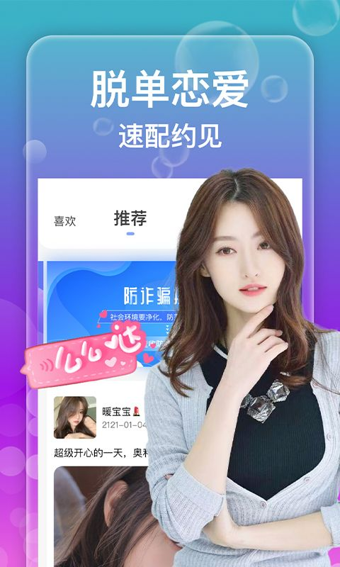 陌陌咻咻爱附近探探聊  v19.0.6图3