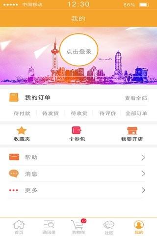 校园666  v1.0图2