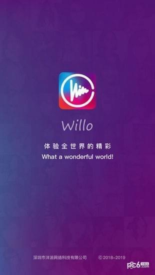 WillO短视频