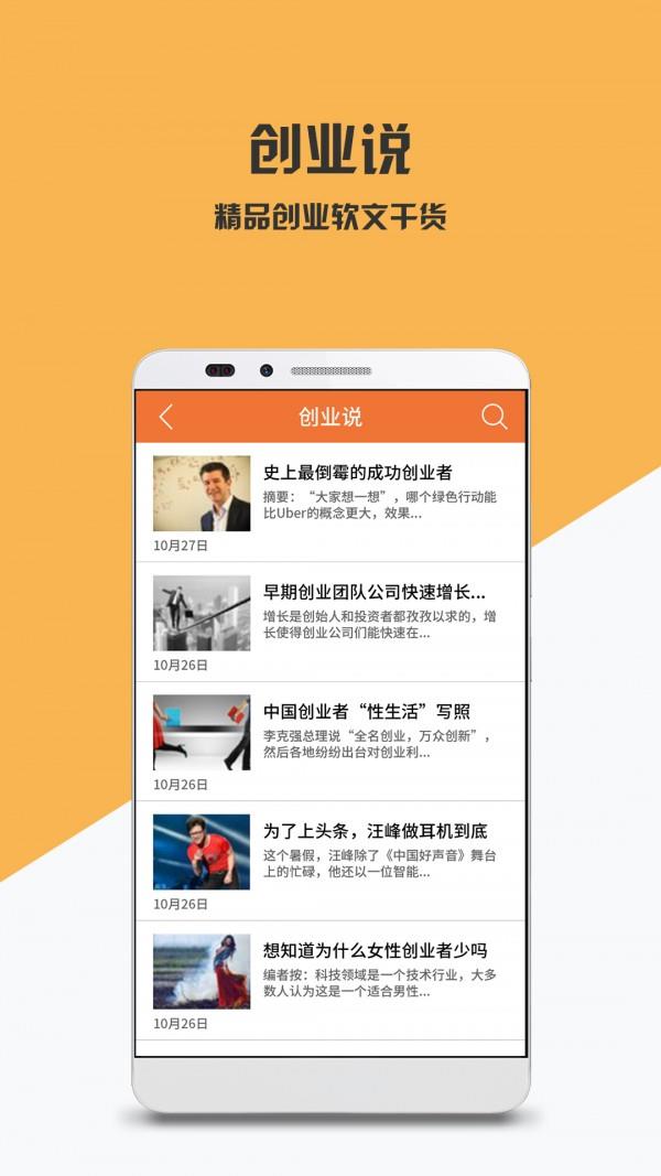 青伙  v3.1.5图5