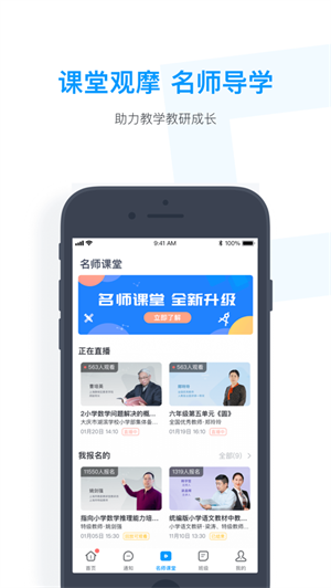 小盒老师  v4.3.20图2