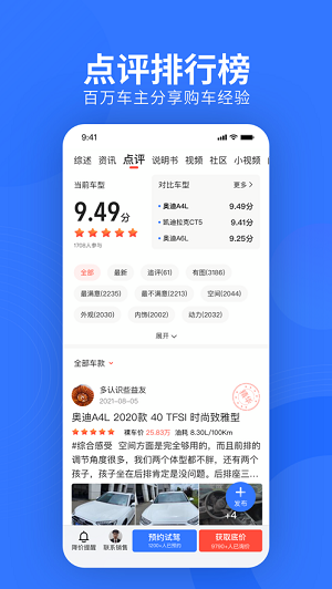 易车  v10.61.0图3