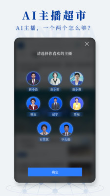 新华社  v8.8.1图2