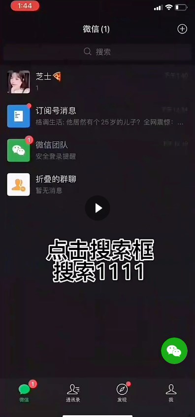 微信密友安卓版下载2022 v8.0.37  v8.0.35图2