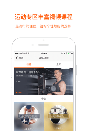 快快减肥  v4.6.9图2