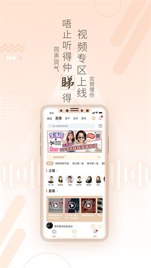 粤听  v5.0.0图2