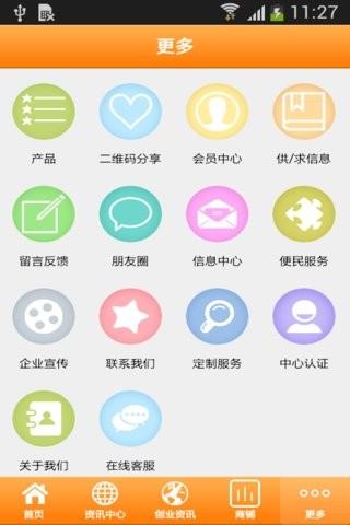 淘服  v1.0图3