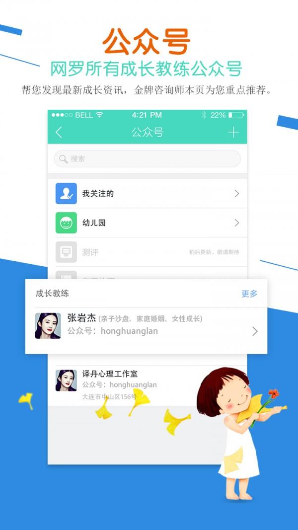 易成长  v2.1.1图1