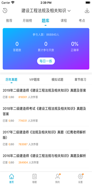 考试100  v6.3图1