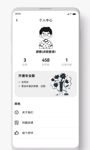 墨语  v1.0.0图2