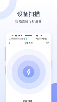 思立普医疗  v1.0.0.0图1