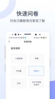 思立普医疗  v1.0.0.0图2