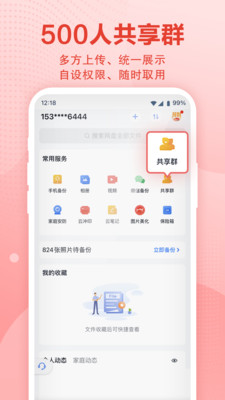 和彩云  vmCloud8.6.0图1