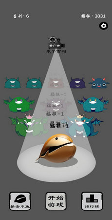 保卫木鱼  v1.0.3图2