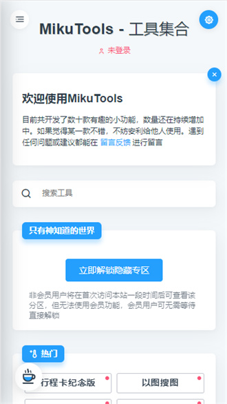 mikutools