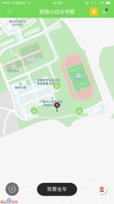 校园小白  v1.35图1