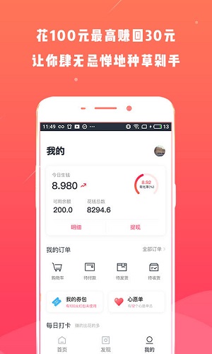 购火火  v2.4.3图2