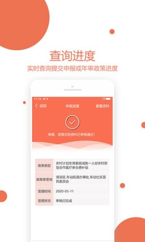 奖扶认证  v2.2.1图3