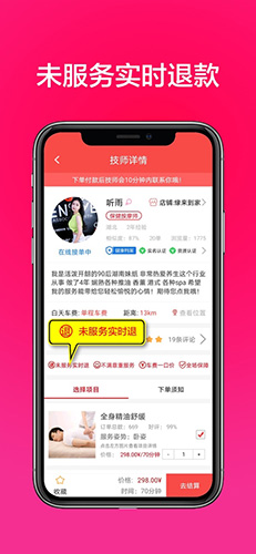 33上门按摩  v3.0.1图2