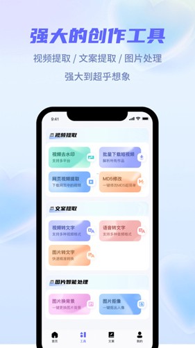 省心素材  v5.1.9图2