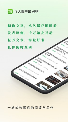 个人图书馆  v7.4.3图1