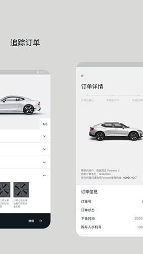 Polestar极星  v3.9.0图2