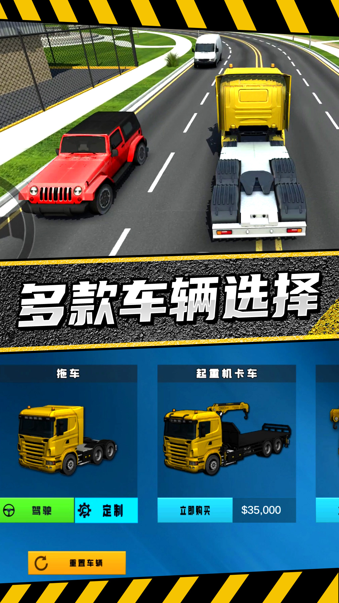 疯狂卡车公路挑战赛  v1.0.0图2