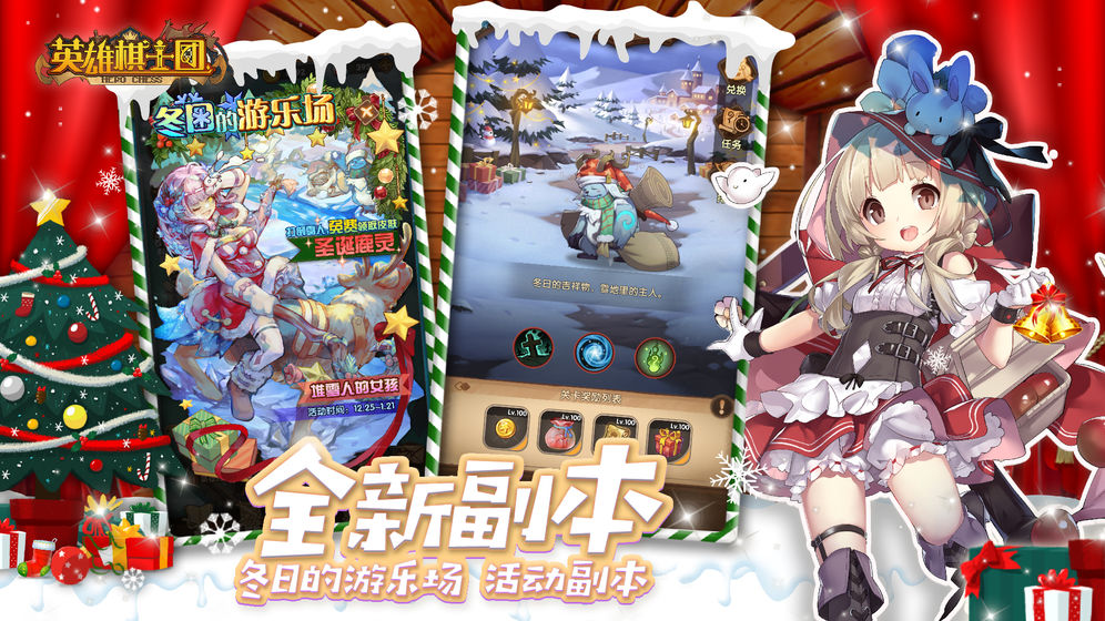 英雄棋士团  v1.3.4.2图1