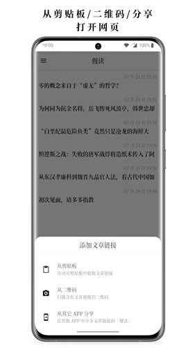 慢读  v3.12.1图2