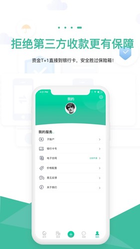 智小窝房东版  v3.0.8图3