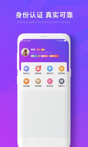 涡聊  v1.0.4图2