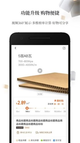 东经易网手机版  v6.1.14图3