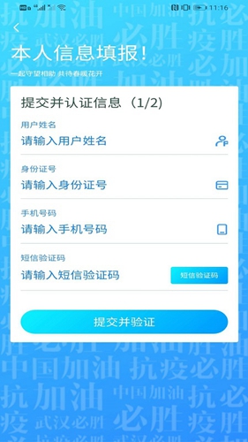 我的武汉通  v2.4.2图2