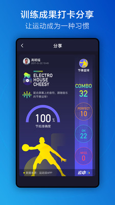 运动派  v7.1.0图1